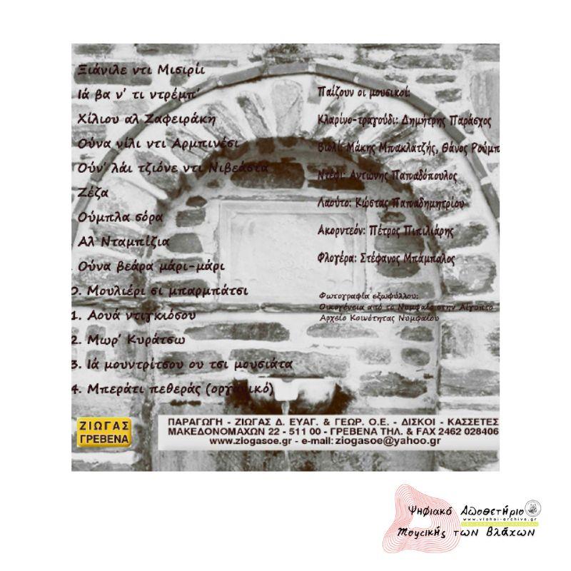 Ξιάνιλε ντι Μισιρίι