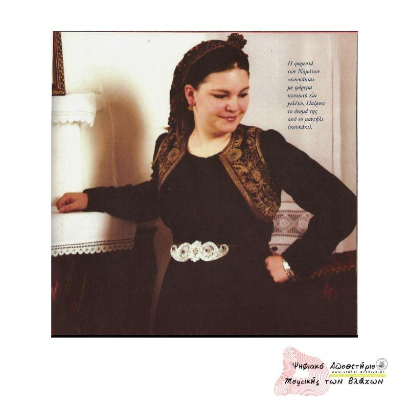 ΠΙΠΙΛΙΣΤΑ ΝΑΜΑΤΑ ΚΟΖΑΝΗΣ ΠΑΡΑΔΟΣΙΑΚΑ ΤΡΑΓΟΥΔΙΑ ΚΑΙ ΣΚΟΠΟΙ CD B