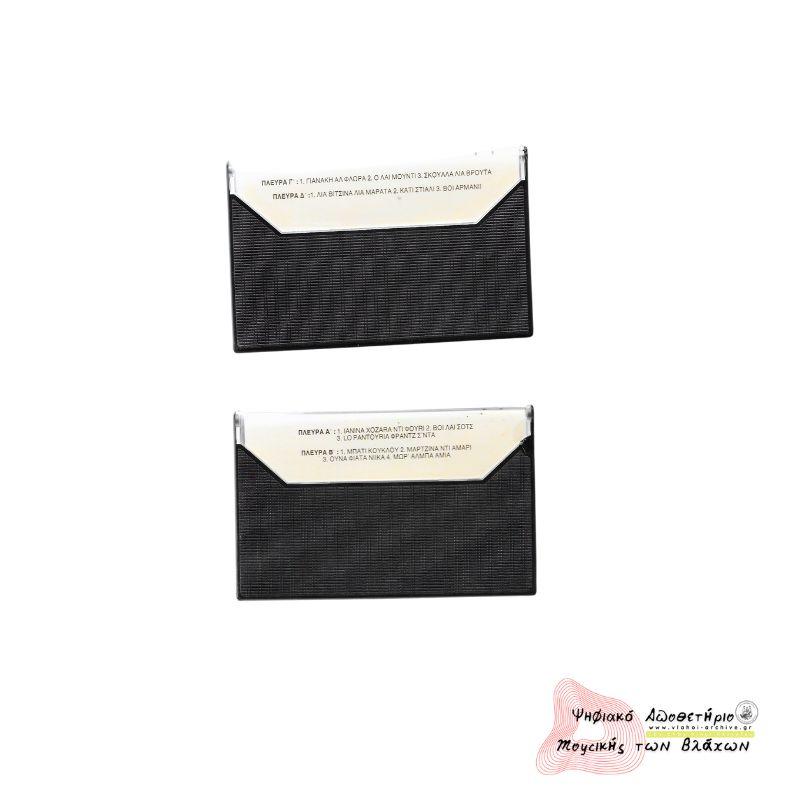 Τραγούδια από τον Σύλλογο Βλάχων Βέροιας