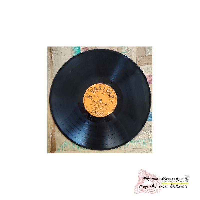 ΒΛΑΧΟΧΩΡΙΑ ΜΟΥ ΑΓΑΠΗΜΕΝΑ