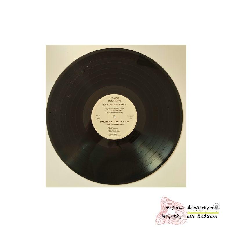 Τραγούδια από τη ζωή των Βλάχων Cantitsi dit bana Armanilor