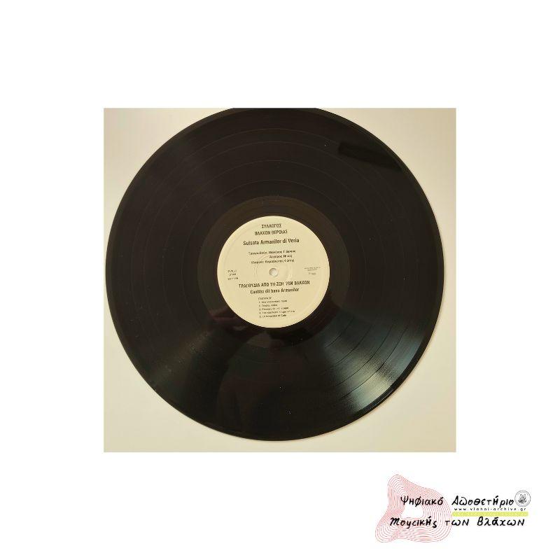 Τραγούδια από τη ζωή των Βλάχων Cantitsi dit bana Armanilor