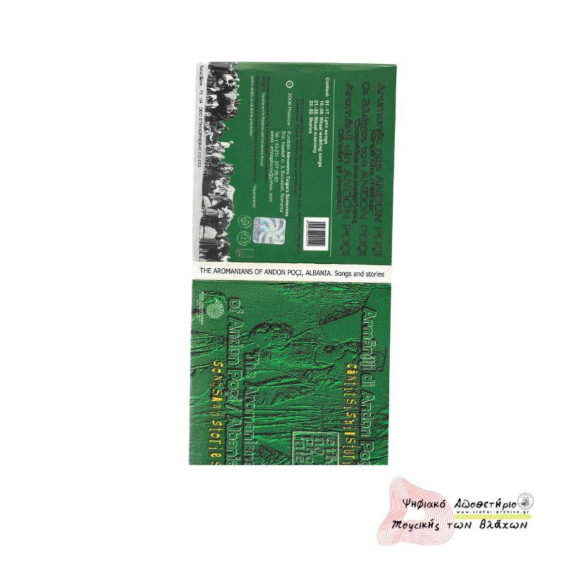 THE AROMANIANS OF ANDON POCI, ALBANIA. SONGS AND STORIES - Οι Βλάχοι του Andon Poci. Τραγούδια & Αφηγήσεις 