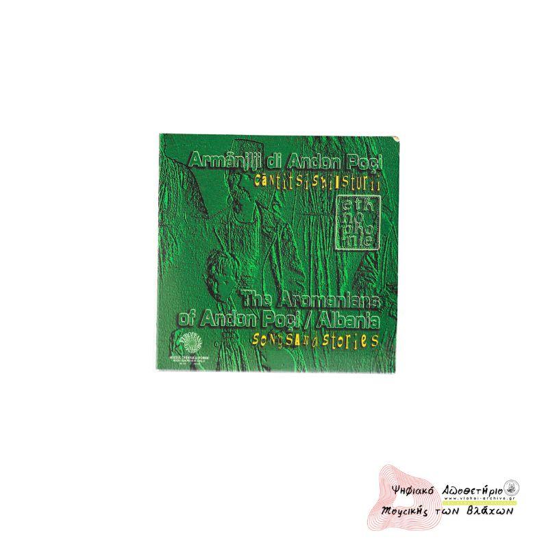 THE AROMANIANS OF ANDON POCI, ALBANIA. SONGS AND STORIES - Οι Βλάχοι του Andon Poci. Τραγούδια & Αφηγήσεις 