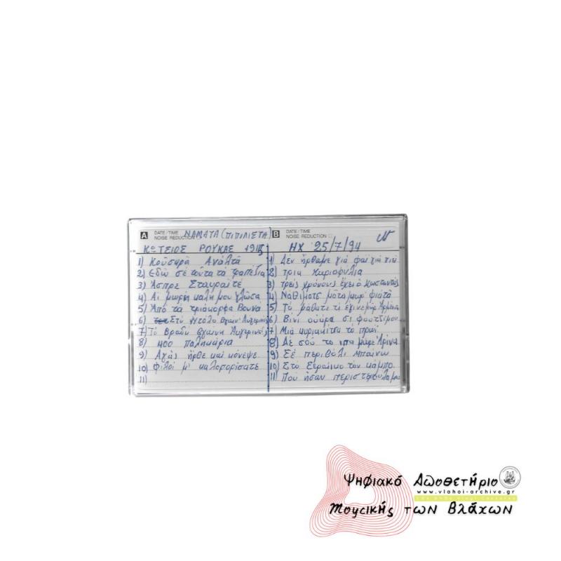 Νάματα Βοϊου Κοζάνης