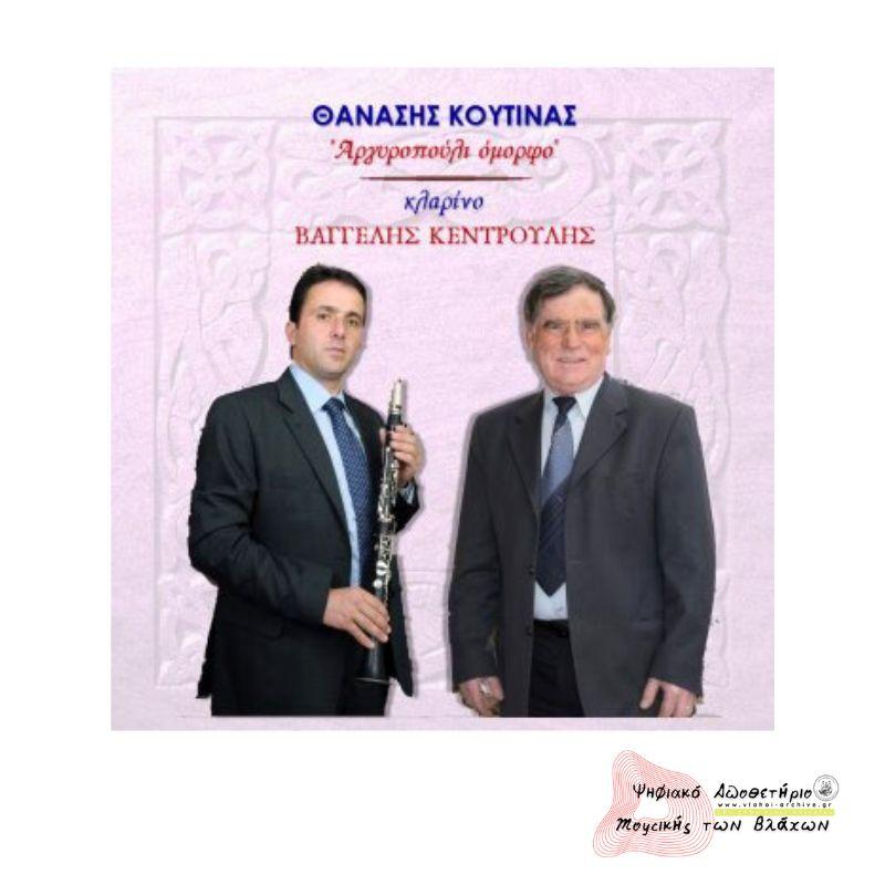 ΑΡΓΥΡΟΠΟΥΛΙ ΟΜΟΡΦΟ