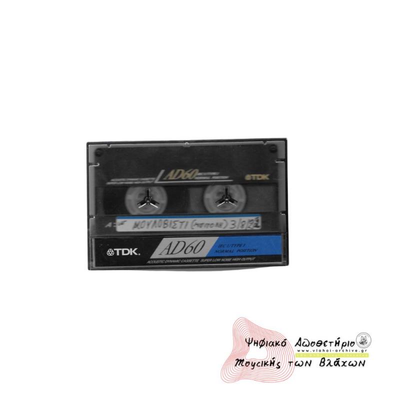 Μουλοβιστι (Μπιτολη) 3 Αυγούστου 2002