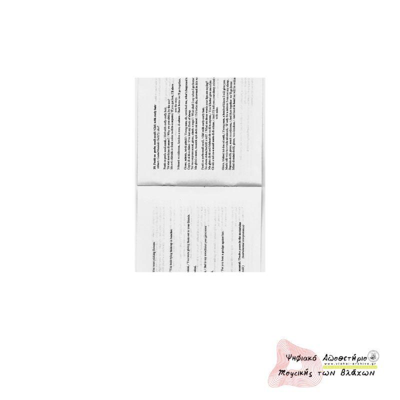 Ditu Sinurli A Pindului - From The Pindus