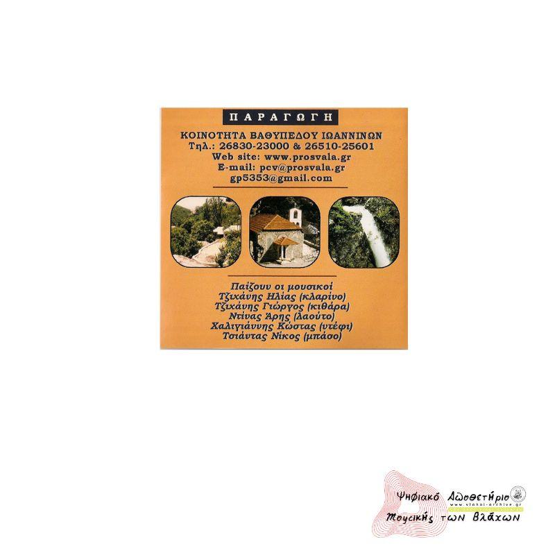 ΒΑΘΥΠΕΘΙΩΤΙΚΟ ΓΛΕΝΤΙ -  - Ηχογράφηση