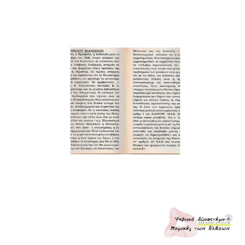 ΒΑΘΥΠΕΘΙΩΤΙΚΟ ΓΛΕΝΤΙ -  - Ηχογράφηση