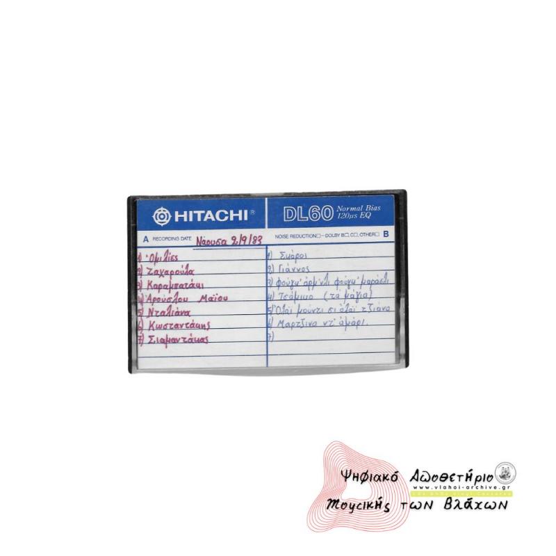 Εκδήλωση " Ημαθιώτικα " στη Νάουσα, 1983