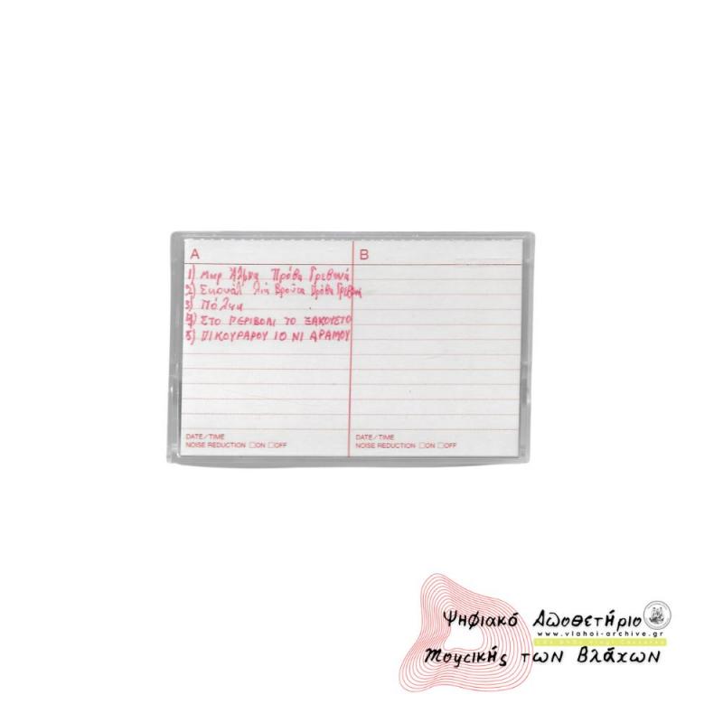 Κεφαλόβρυσο Ιωαννίνων, Ιούλιος 1986 - Ηχογράφηση με τον Λαμπράκη Κούλη