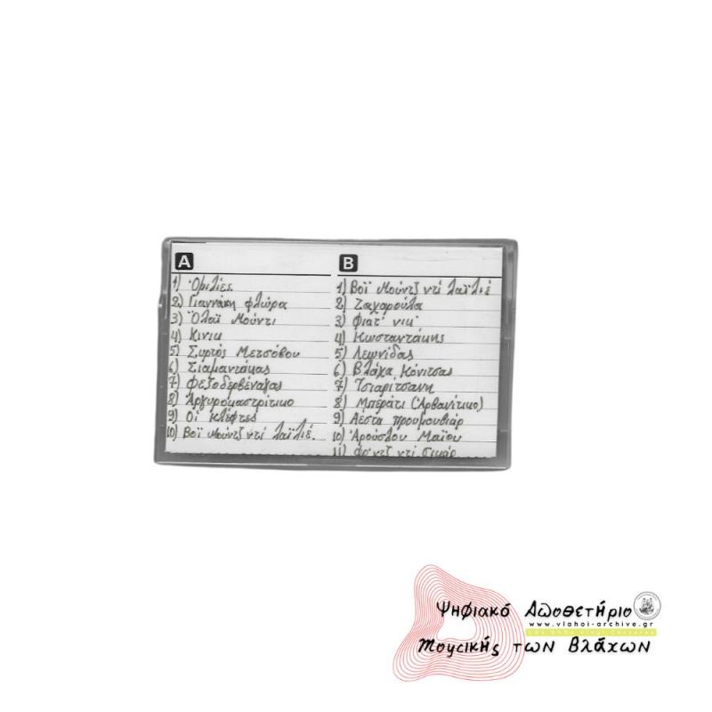 Εκδήλωση στη Λάρισα 1984