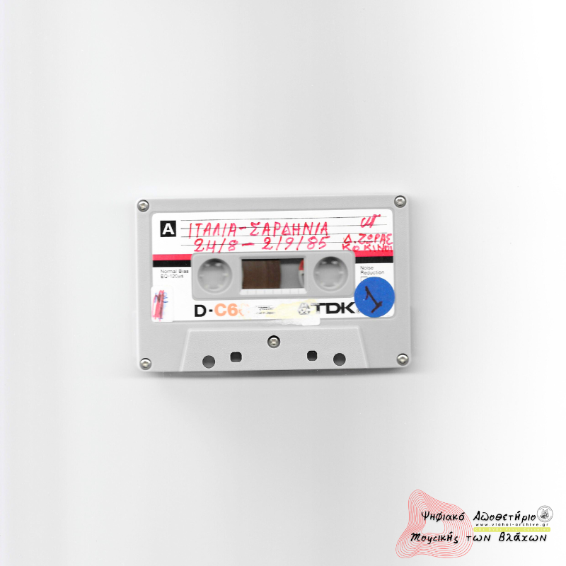 Ιταλία - Σαρδηνία