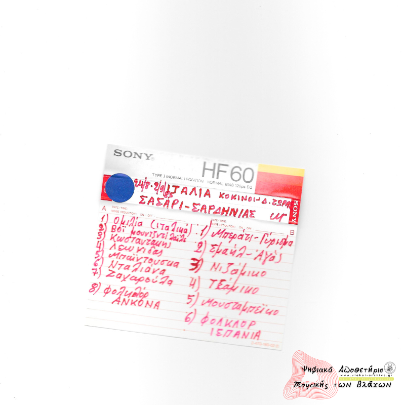 ΙΤΑΛΙΑ Σαρδηνία, εκδηλώσεις Κάλιαρι - Σάσαρι 