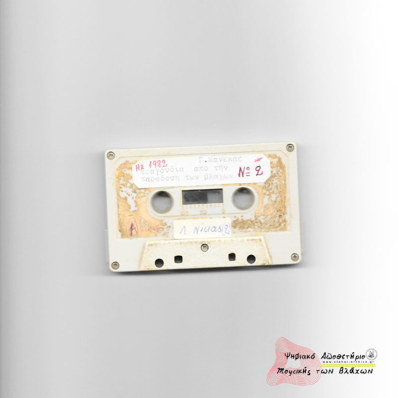 Τραγούδια από την παράδοση των Βλάχων Νο2