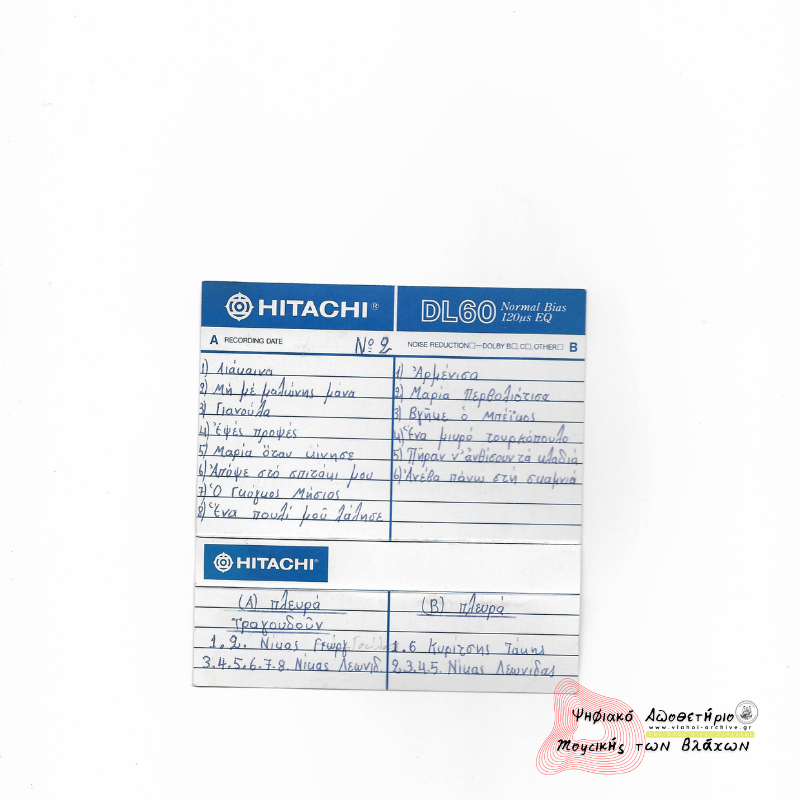 Τραγούδια από την παράδοση των Βλάχων Νο2