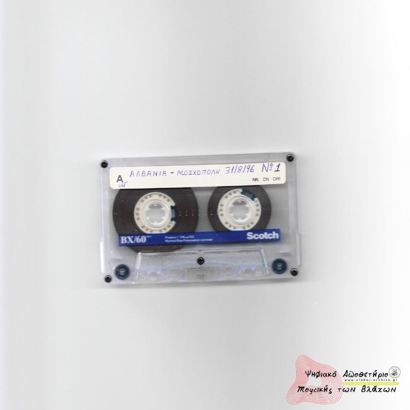 Αλβανία - Μοσχόπολη Νο1