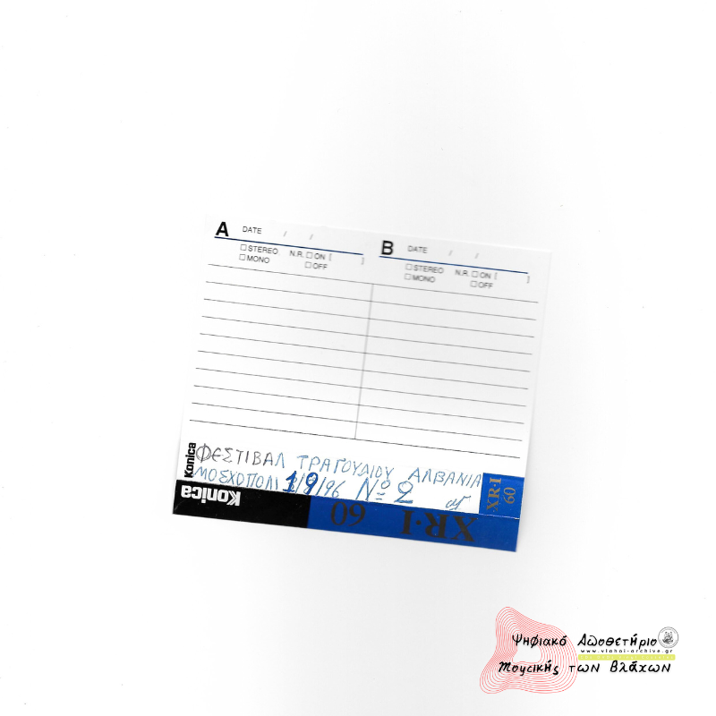 Φεστιβάλ Τραγουδιού - Αλβανία - Μοσχόπολη Νο2