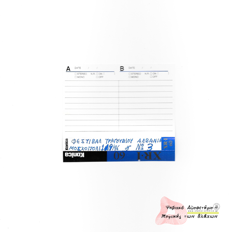 Φεστιβάλ Τραγουδιού - Αλβανία - Μοσχόπολη Νο3