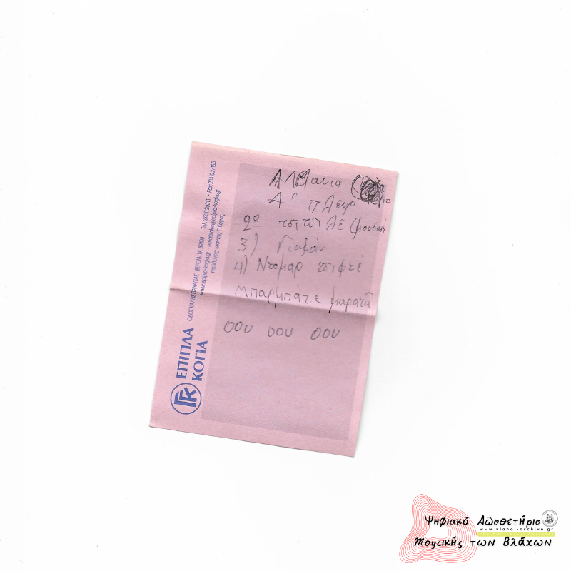 Αλβανία - Μοσχόπολη Νο1