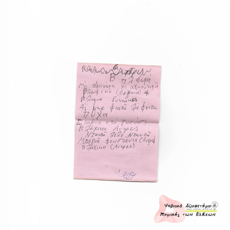 Φεστιβάλ Τραγουδιού - Αλβανία - Μοσχόπολη Νο2